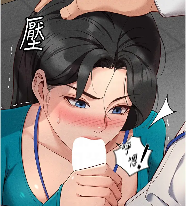 漫画《鲁蛇社畜的金手指》第14话第128张图