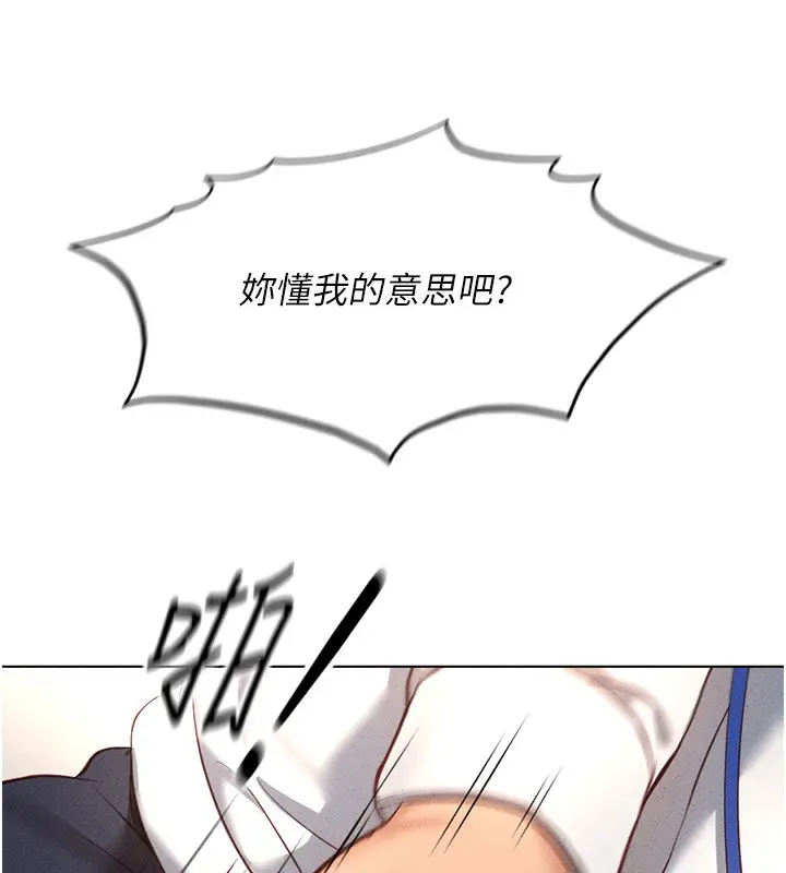 漫画《鲁蛇社畜的金手指》第14话第136张图
