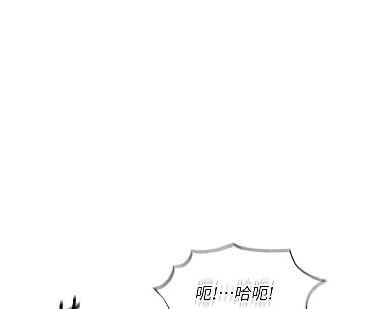 漫画《鲁蛇社畜的金手指》第14话第138张图