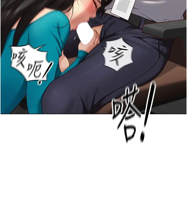 漫画《鲁蛇社畜的金手指》第14话第140张图