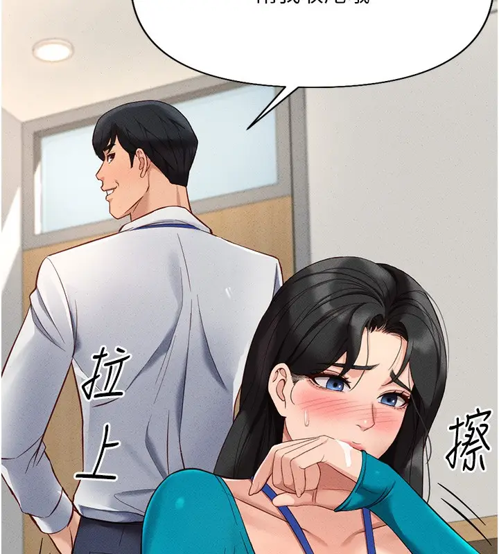 漫画《鲁蛇社畜的金手指》第14话第153张图