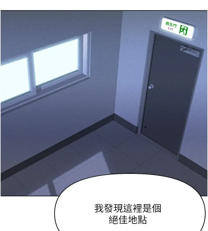 漫画《鲁蛇社畜的金手指》第14话第158张图
