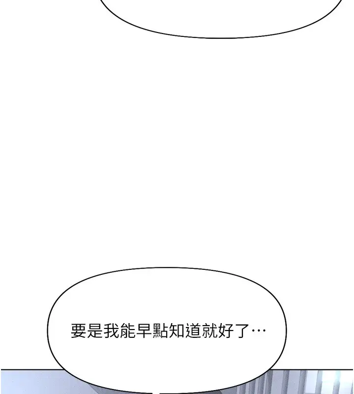 漫画《鲁蛇社畜的金手指》第14话第159张图