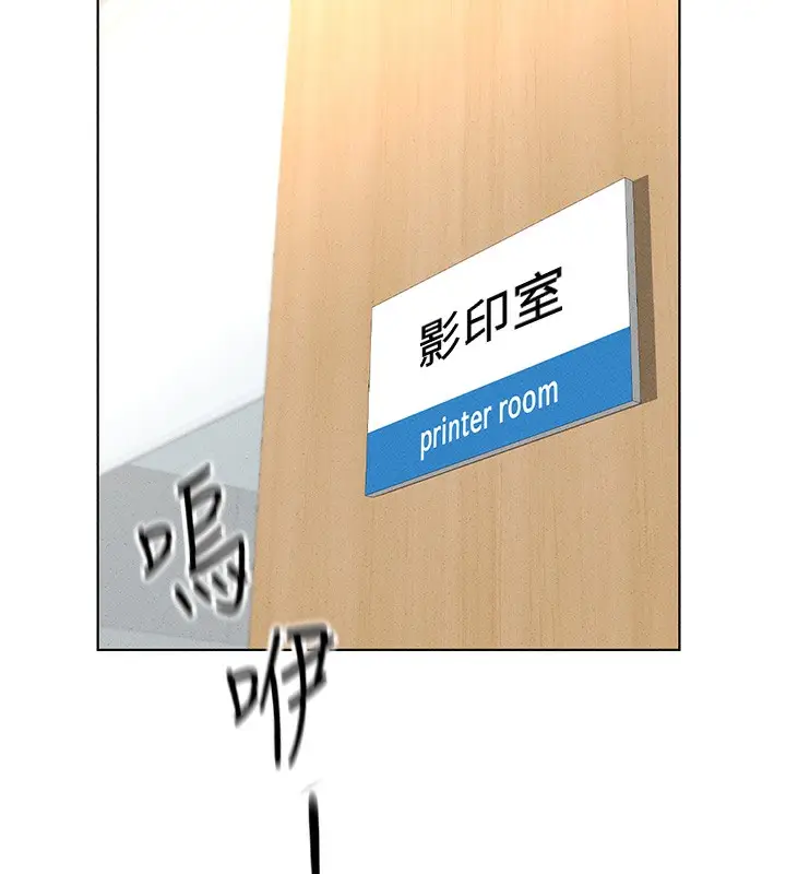 漫画《鲁蛇社畜的金手指》第14话第16张图