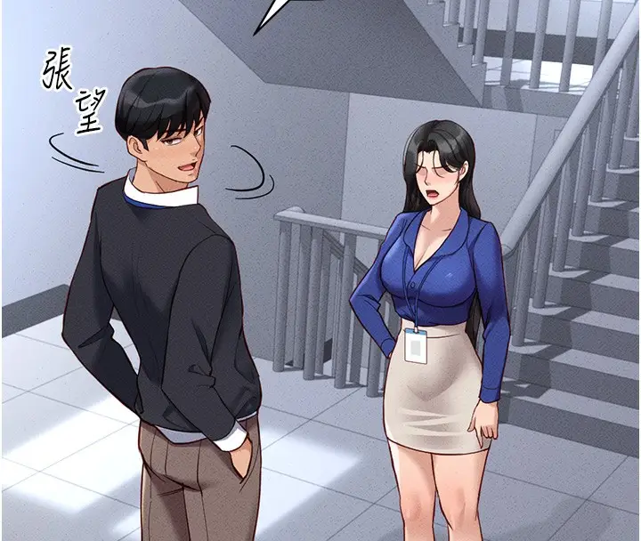 漫画《鲁蛇社畜的金手指》第14话第160张图