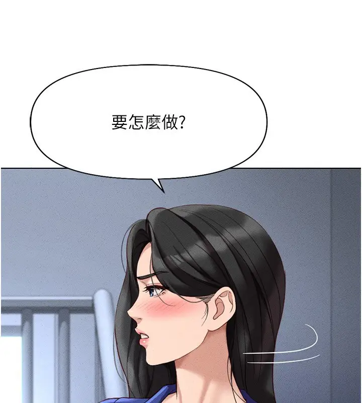 漫画《鲁蛇社畜的金手指》第14话第162张图