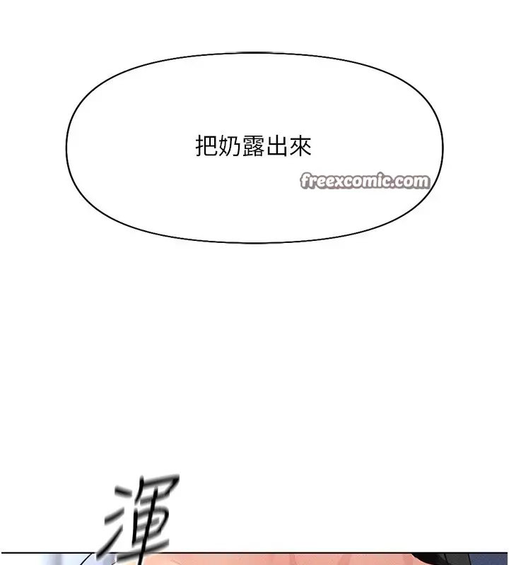 漫画《鲁蛇社畜的金手指》第14话第165张图