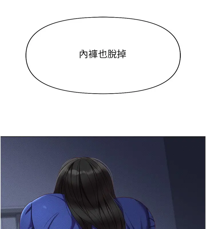 漫画《鲁蛇社畜的金手指》第14话第167张图