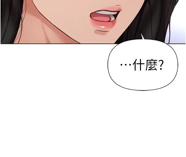 漫画《鲁蛇社畜的金手指》第14话第178张图