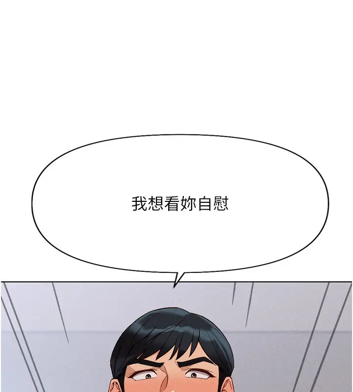 漫画《鲁蛇社畜的金手指》第14话第179张图