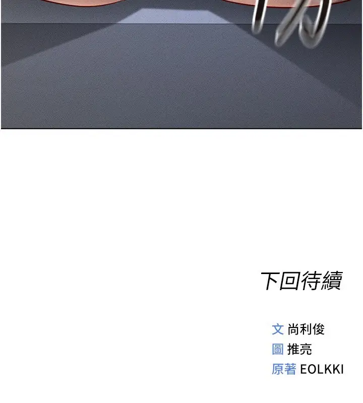 漫画《鲁蛇社畜的金手指》第14话第185张图