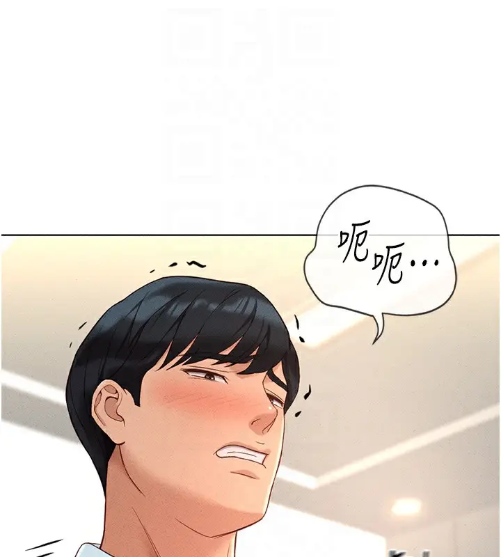 漫画《鲁蛇社畜的金手指》第14话第22张图