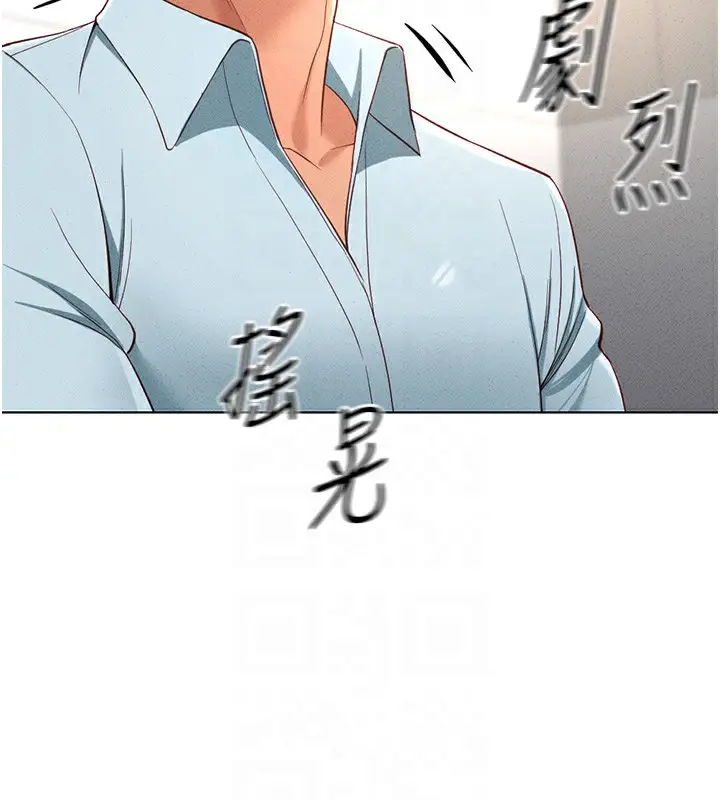 漫画《鲁蛇社畜的金手指》第14话第23张图
