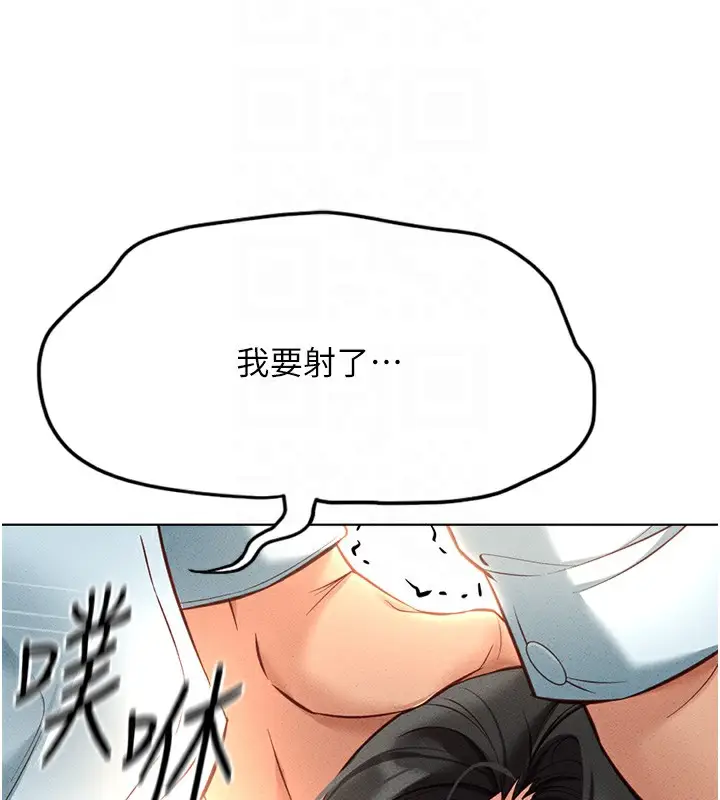 漫画《鲁蛇社畜的金手指》第14话第24张图