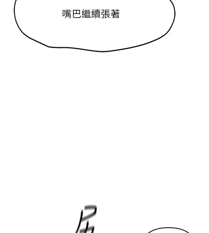 漫画《鲁蛇社畜的金手指》第14话第27张图