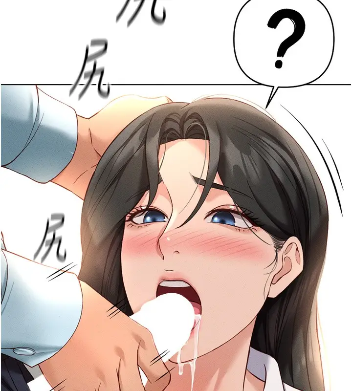 漫画《鲁蛇社畜的金手指》第14话第28张图