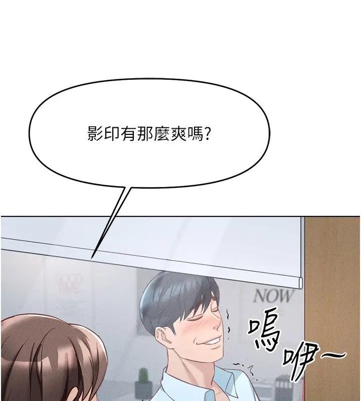 漫画《鲁蛇社畜的金手指》第14话第3张图