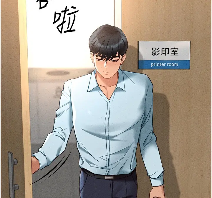 漫画《鲁蛇社畜的金手指》第14话第37张图