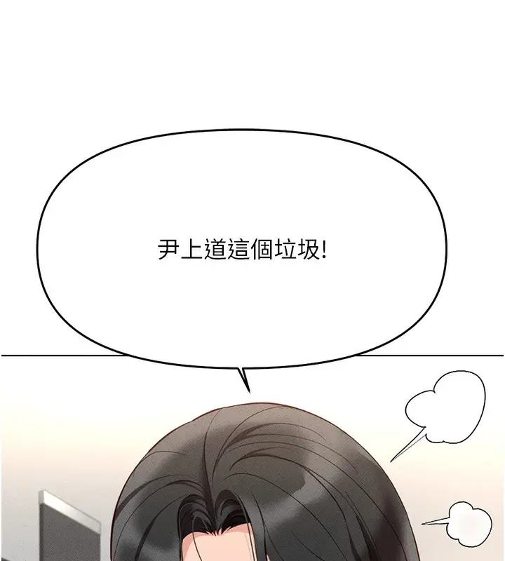 漫画《鲁蛇社畜的金手指》第14话第42张图