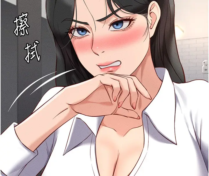 漫画《鲁蛇社畜的金手指》第14话第43张图