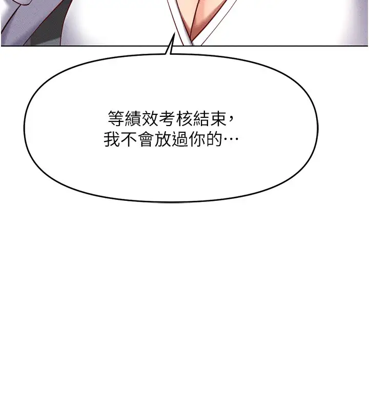 漫画《鲁蛇社畜的金手指》第14话第44张图