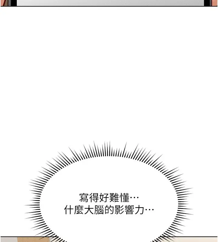 漫画《鲁蛇社畜的金手指》第14话第48张图