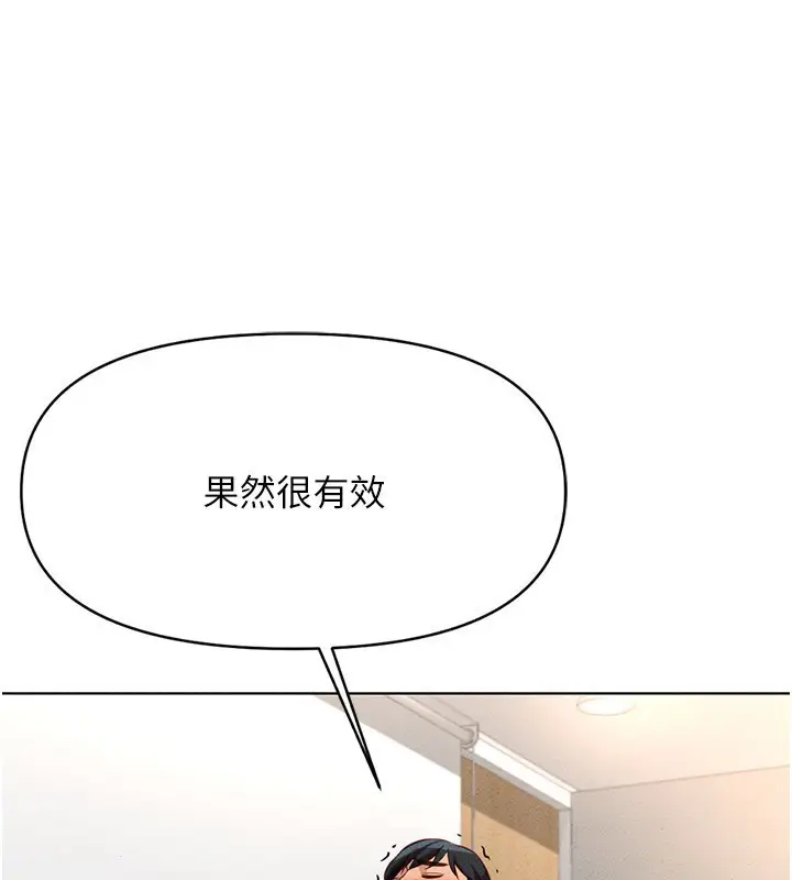 漫画《鲁蛇社畜的金手指》第14话第5张图