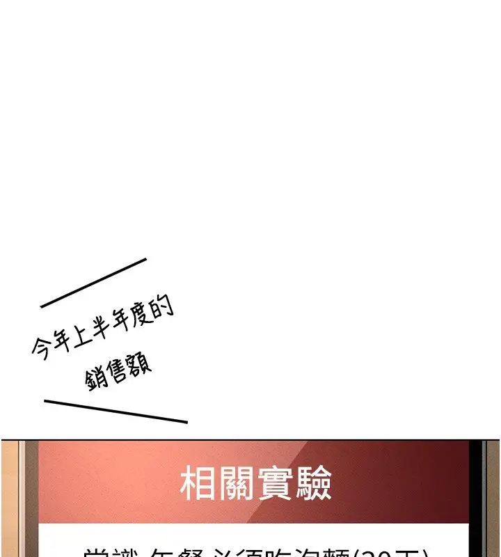 漫画《鲁蛇社畜的金手指》第14话第50张图