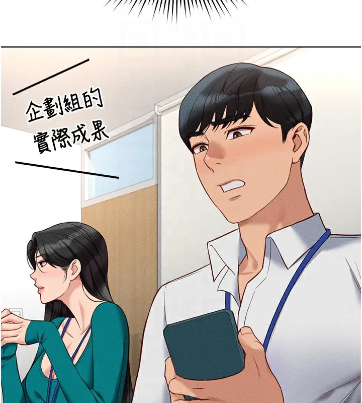 漫画《鲁蛇社畜的金手指》第14话第53张图