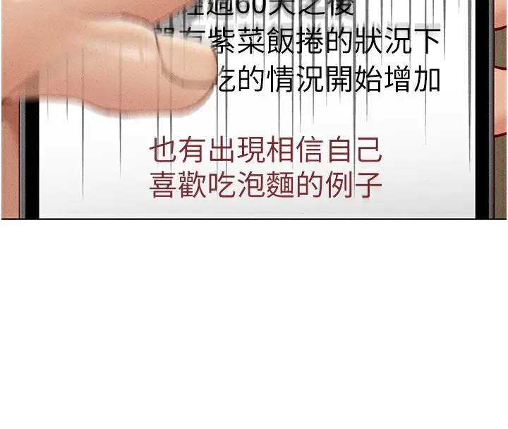 漫画《鲁蛇社畜的金手指》第14话第55张图