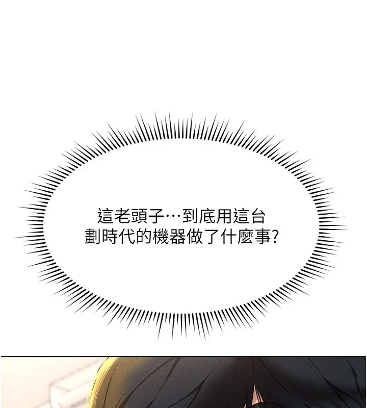 漫画《鲁蛇社畜的金手指》第14话第56张图