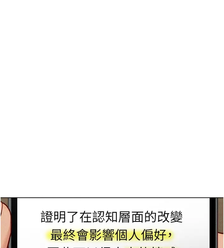 漫画《鲁蛇社畜的金手指》第14话第58张图