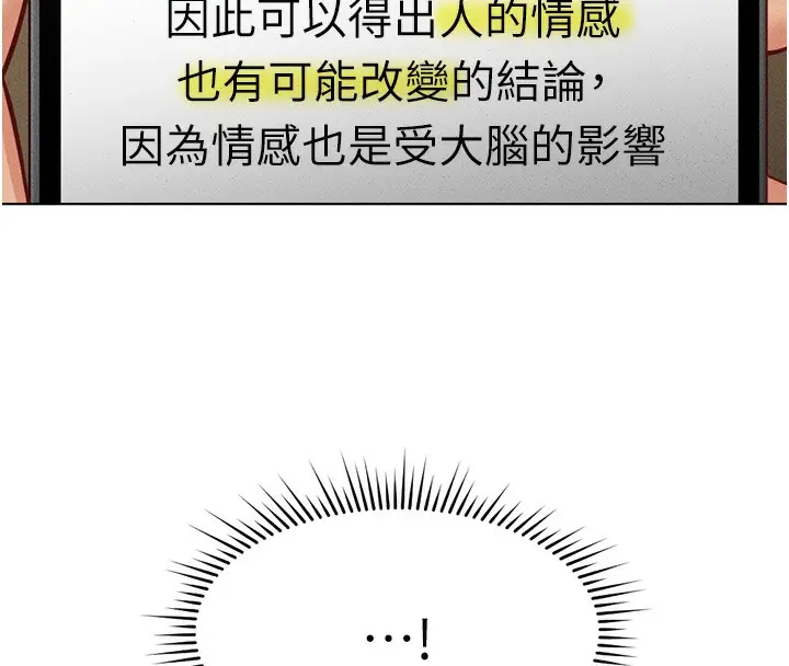 漫画《鲁蛇社畜的金手指》第14话第59张图