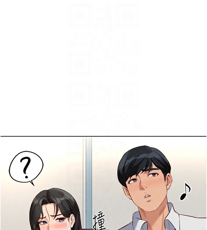 漫画《鲁蛇社畜的金手指》第14话第66张图