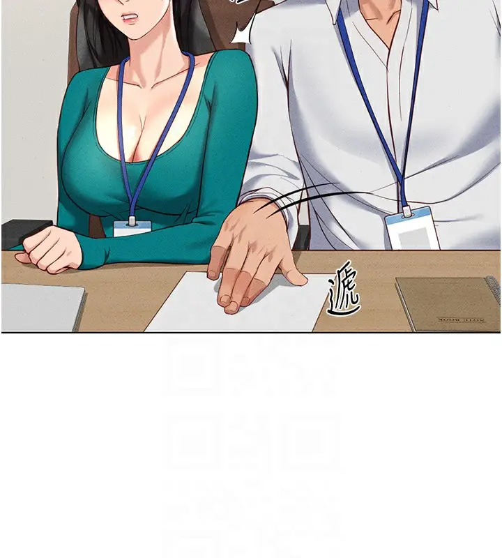漫画《鲁蛇社畜的金手指》第14话第67张图