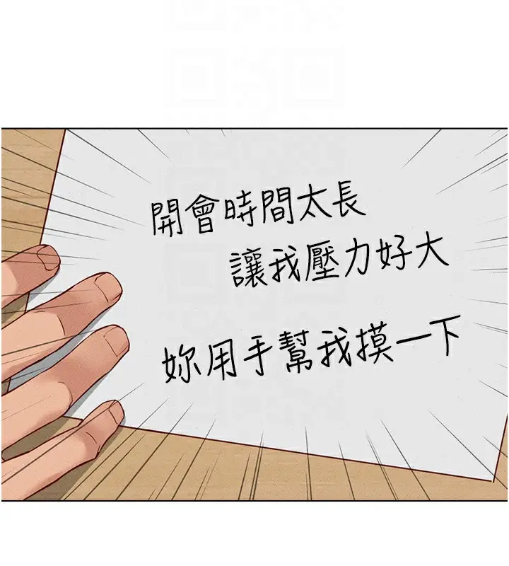 漫画《鲁蛇社畜的金手指》第14话第68张图