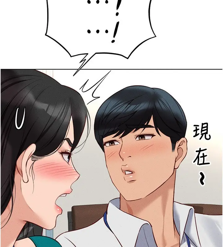 漫画《鲁蛇社畜的金手指》第14话第70张图