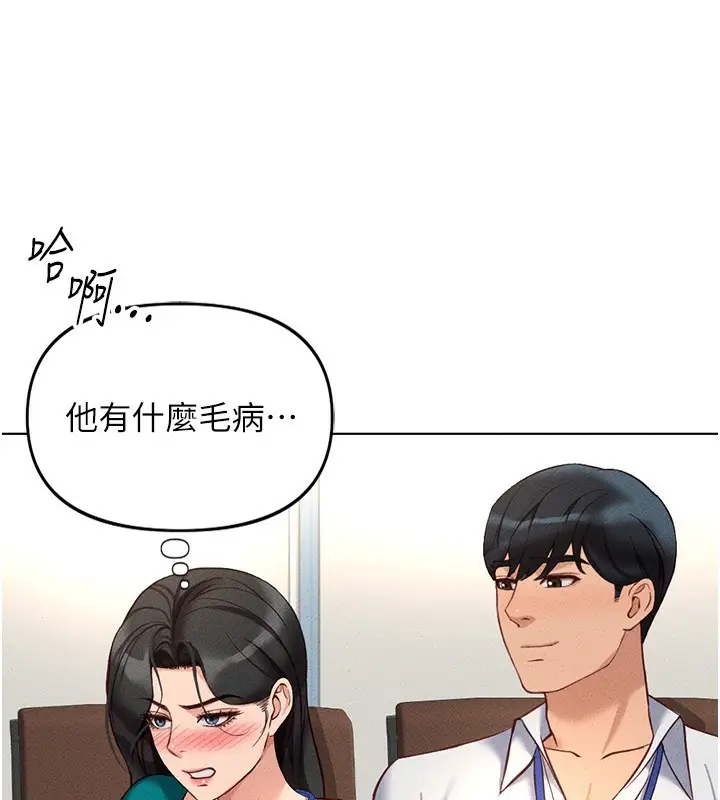 漫画《鲁蛇社畜的金手指》第14话第72张图