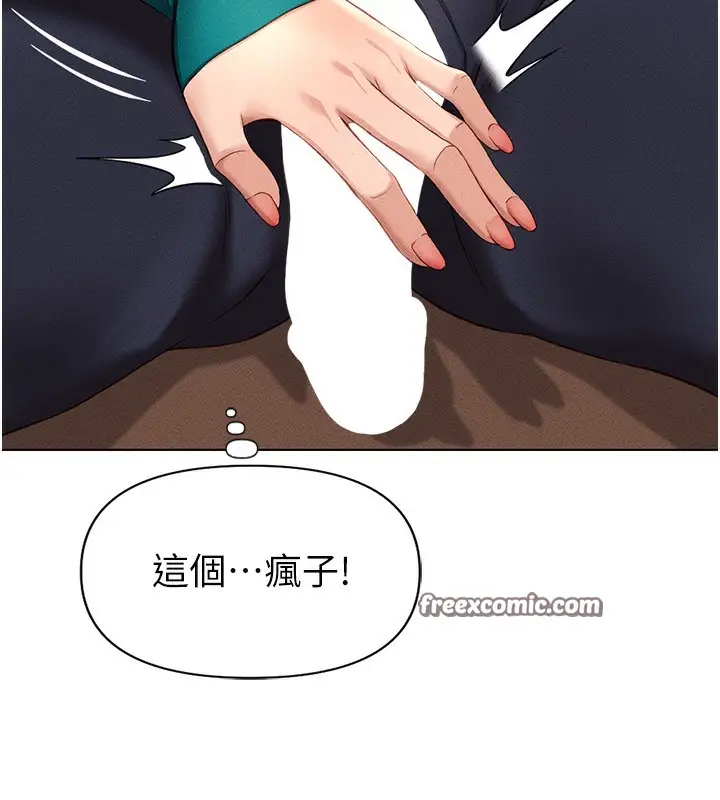 漫画《鲁蛇社畜的金手指》第14话第75张图