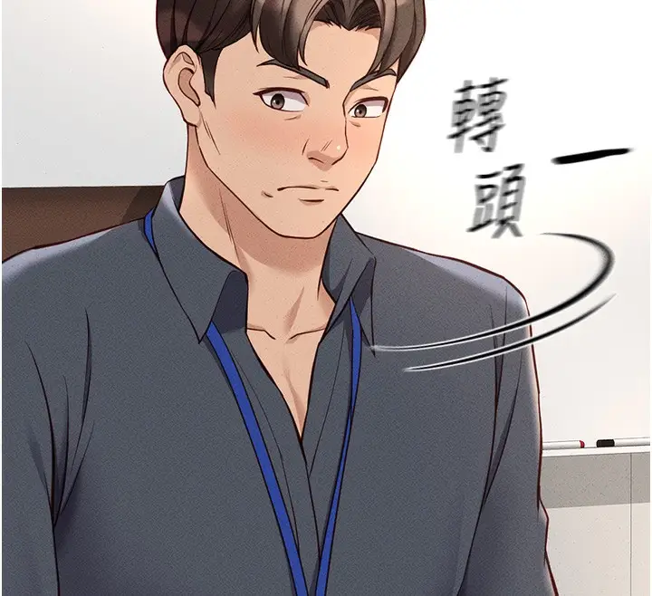 漫画《鲁蛇社畜的金手指》第14话第77张图