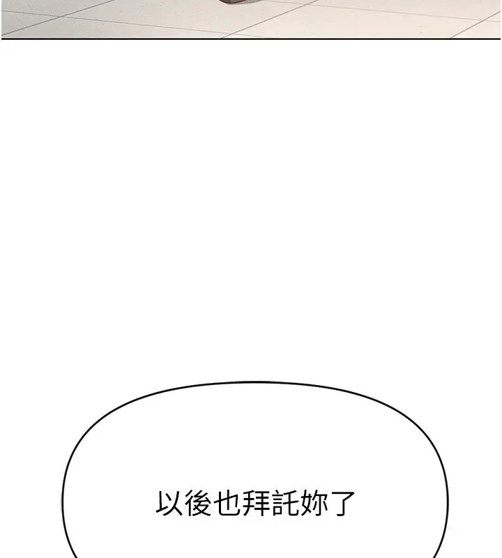 漫画《鲁蛇社畜的金手指》第14话第8张图