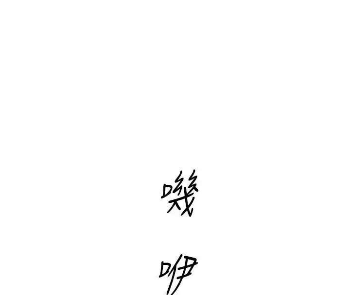 漫画《鲁蛇社畜的金手指》第14话第81张图