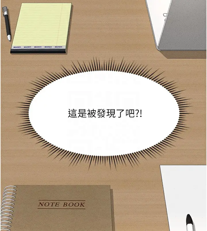 漫画《鲁蛇社畜的金手指》第14话第83张图