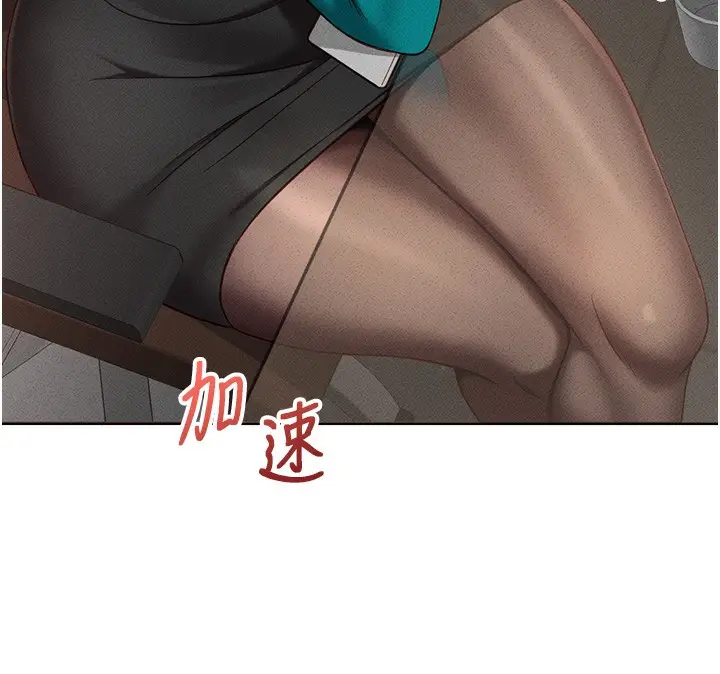 漫画《鲁蛇社畜的金手指》第14话第89张图
