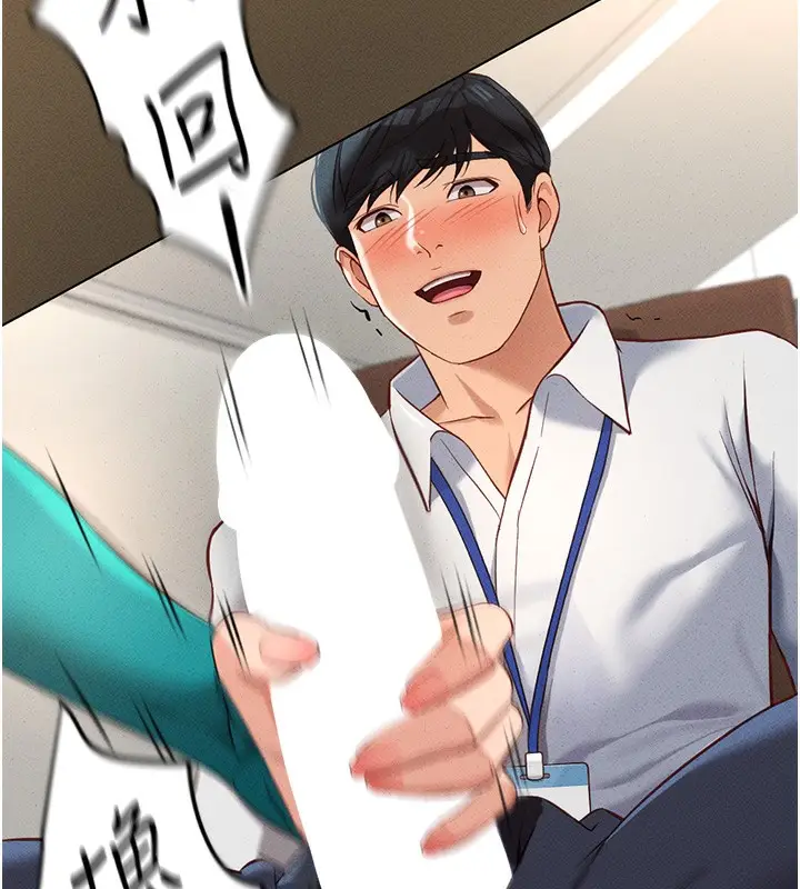 漫画《鲁蛇社畜的金手指》第14话第92张图