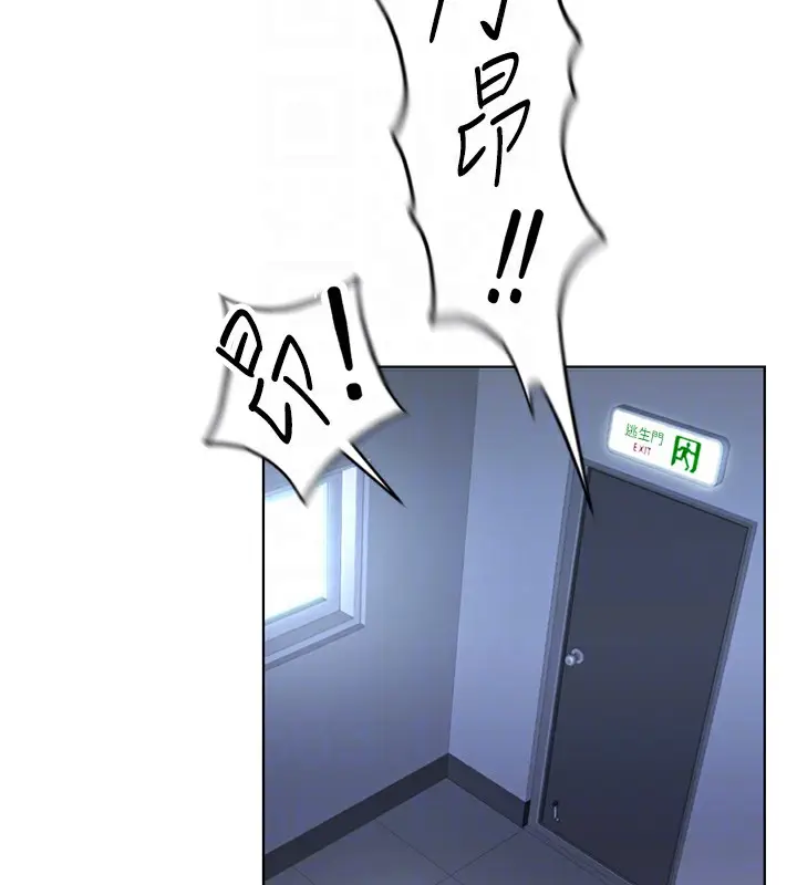 漫画《鲁蛇社畜的金手指》第15话第108张图