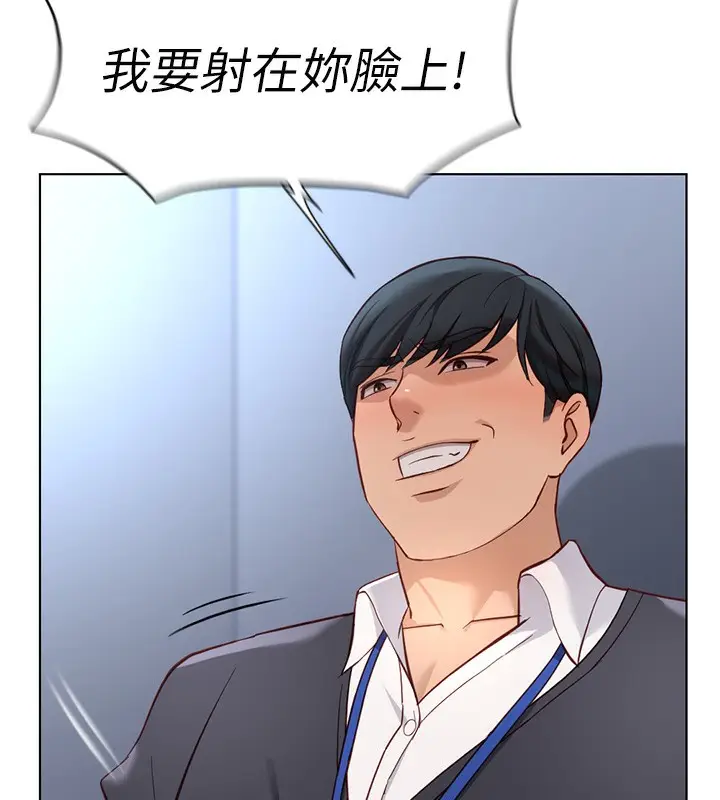 漫画《鲁蛇社畜的金手指》第15话第110张图