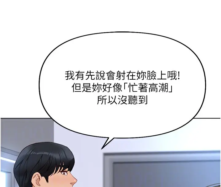 漫画《鲁蛇社畜的金手指》第15话第125张图