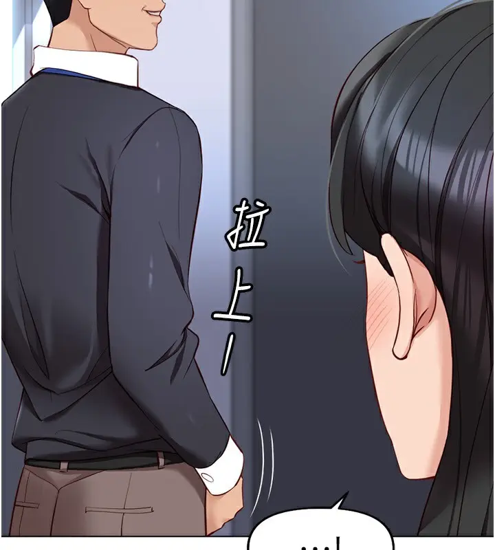漫画《鲁蛇社畜的金手指》第15话第126张图