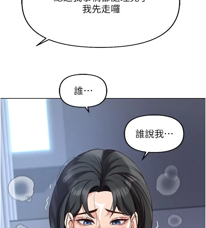 漫画《鲁蛇社畜的金手指》第15话第128张图